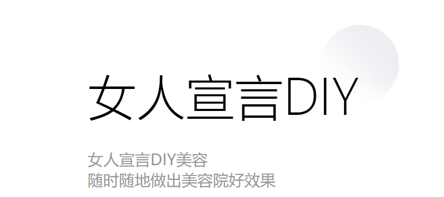 广州女人宣言公司