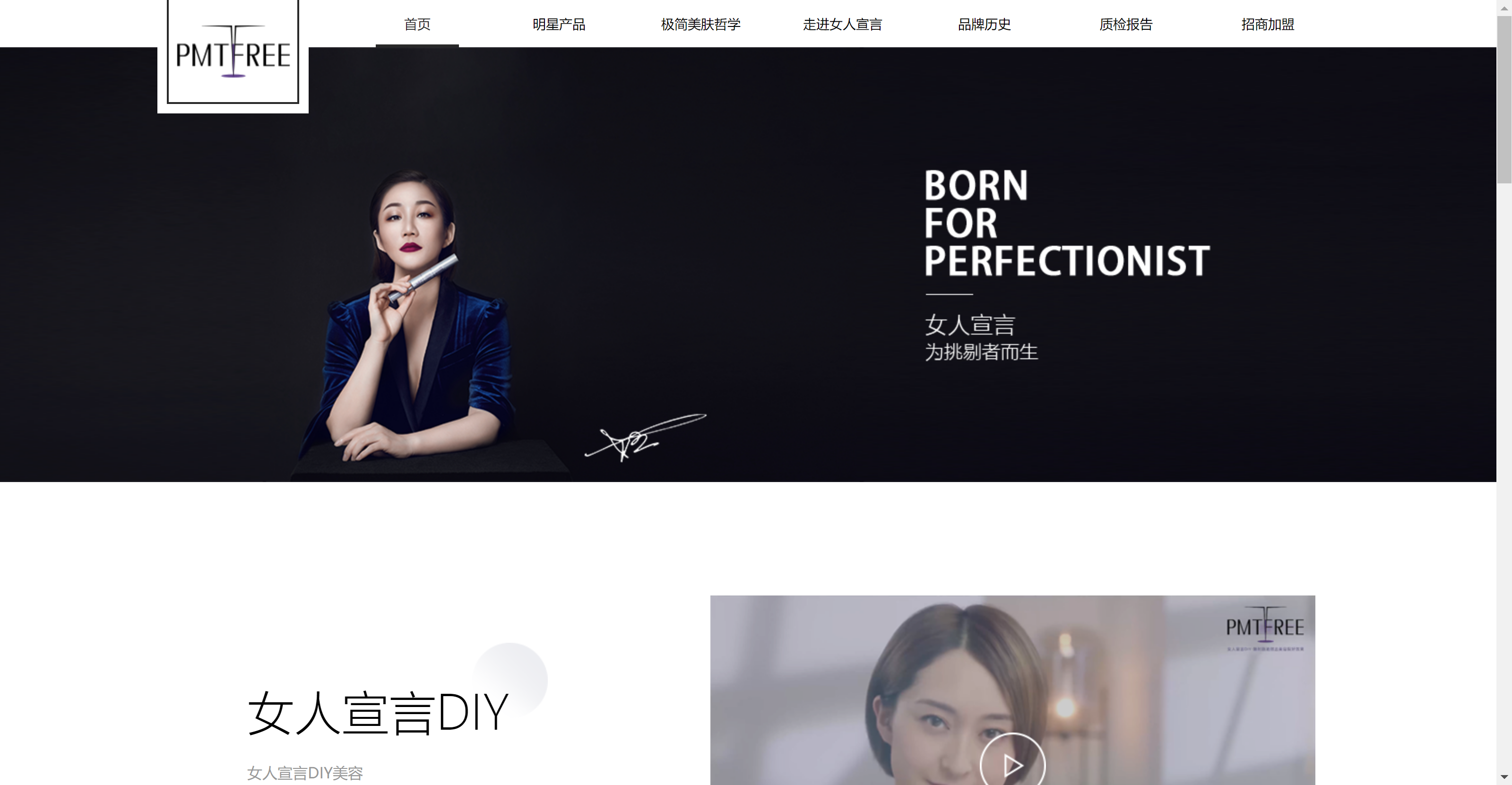 广州女人宣言官方网站